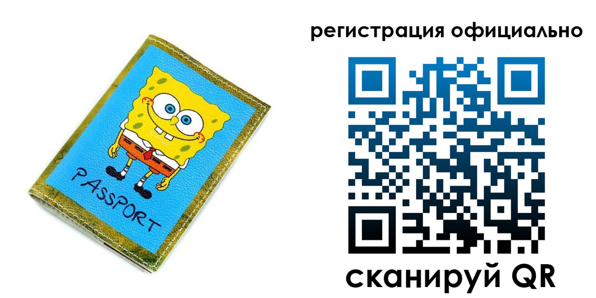 прописка иностранных граждан в Учалы
