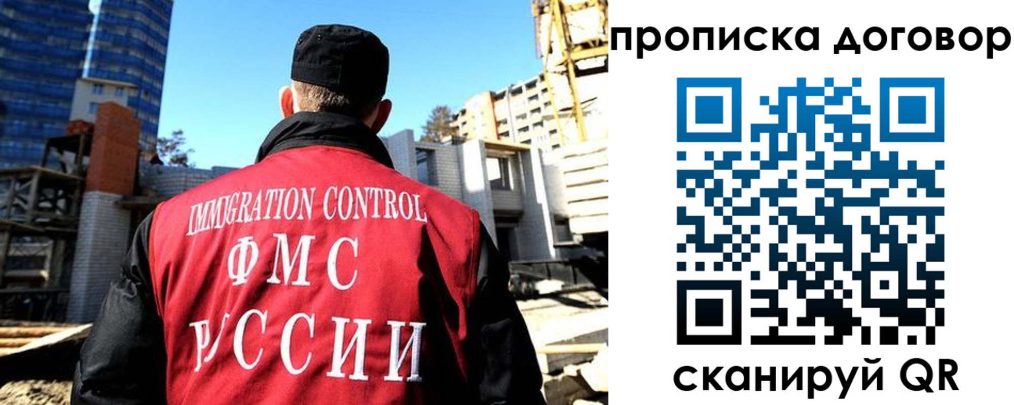 временная регистрация в Учалы