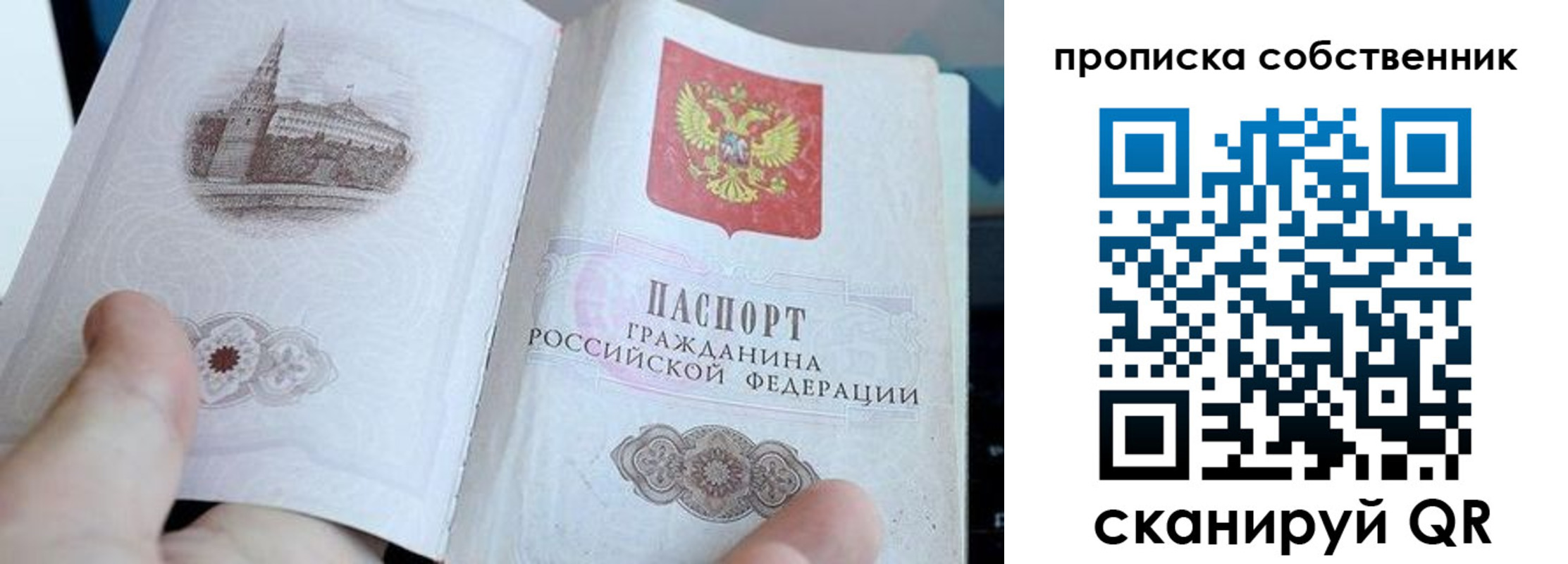 прописка для военкомата в Учалы