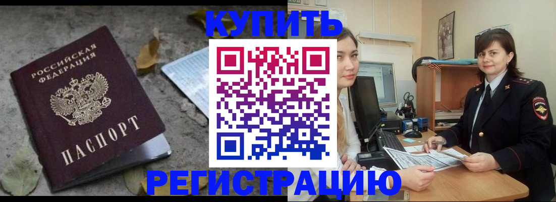 прописка гарантия в Учалы