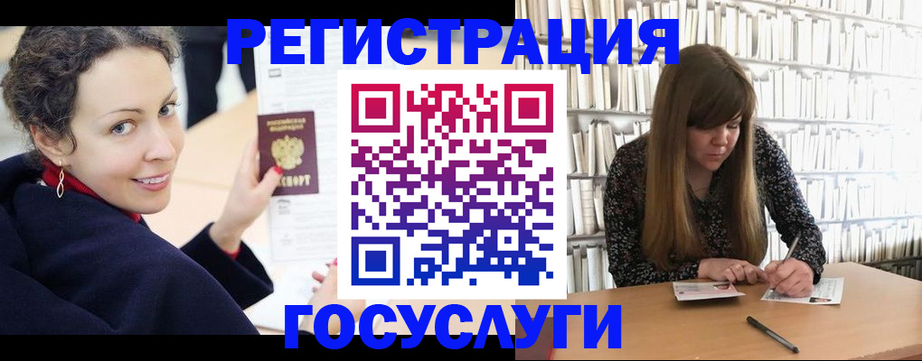 временная регистрация поиск в Учалы