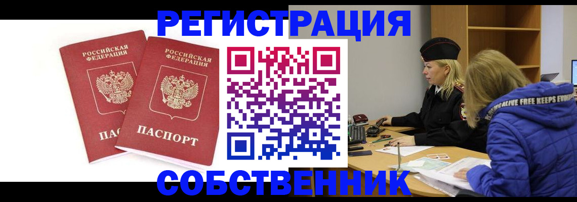 регистрация для школы в Учалы
