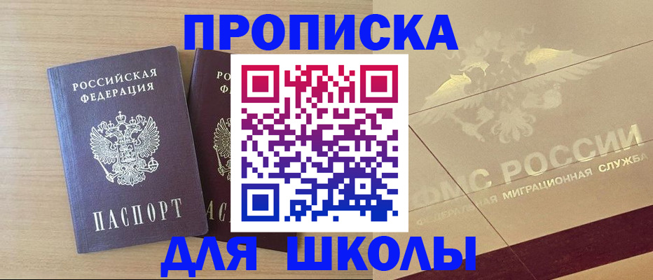 прописка для работы в Учалы