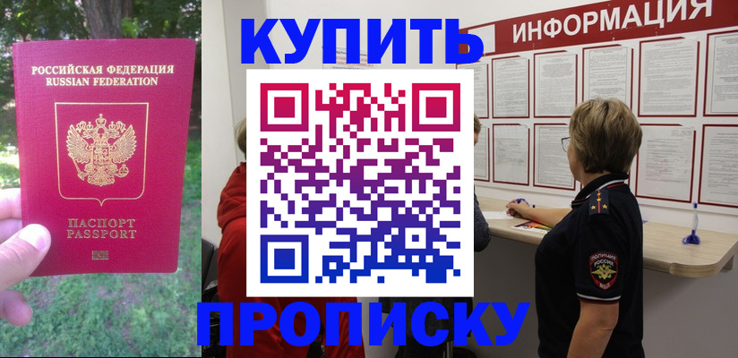 временная регистрация надежно в Учалы