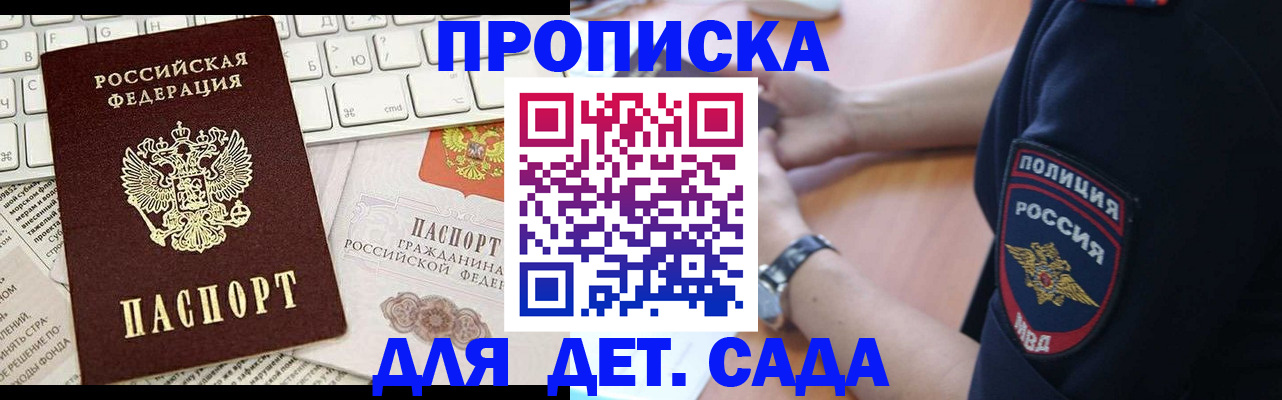 регистрация для школы в Учалы