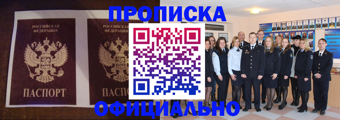 временная регистрация госуслуги в Учалы