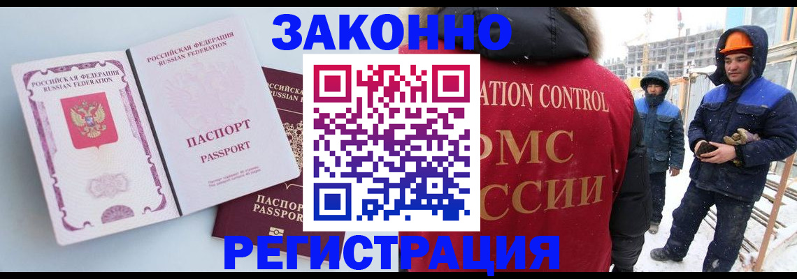 прописка для школы в Учалы